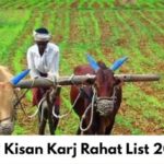 UP Kisan Karj Rahat List