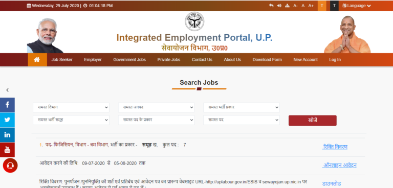 berojgari bhatta in up online registration