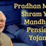 Shram Yogi Mandhan Yojana 2021 - PM Shram Yogi Mandhan Yojana Status