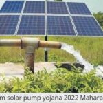 Kusum solar pump yojana Maharashtra