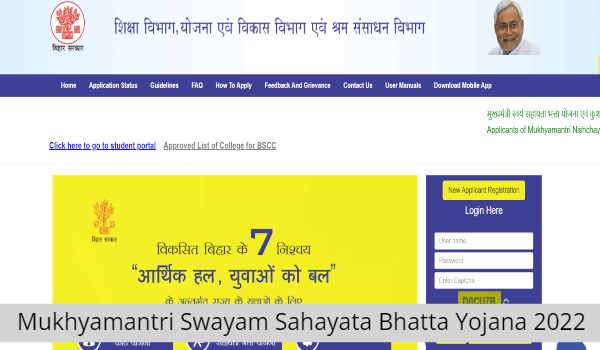 Swayam Sahayata Bhatta Yojana