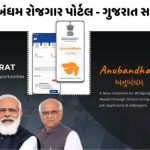 Anubandham Portal 2023 - Anubandham Portal Registration, Login & App Download