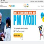 PM SHRI Schools Portal